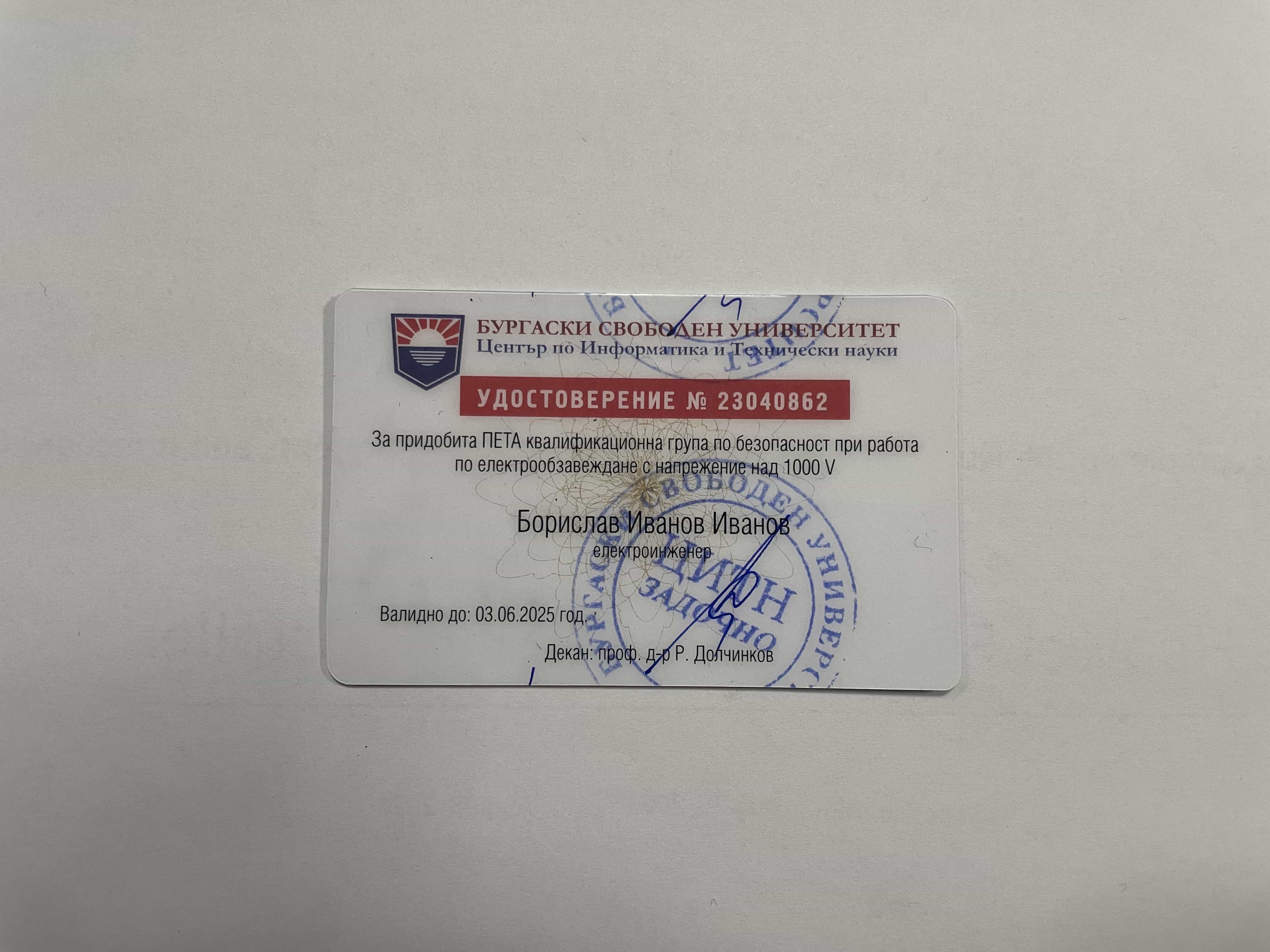 Certificate 4