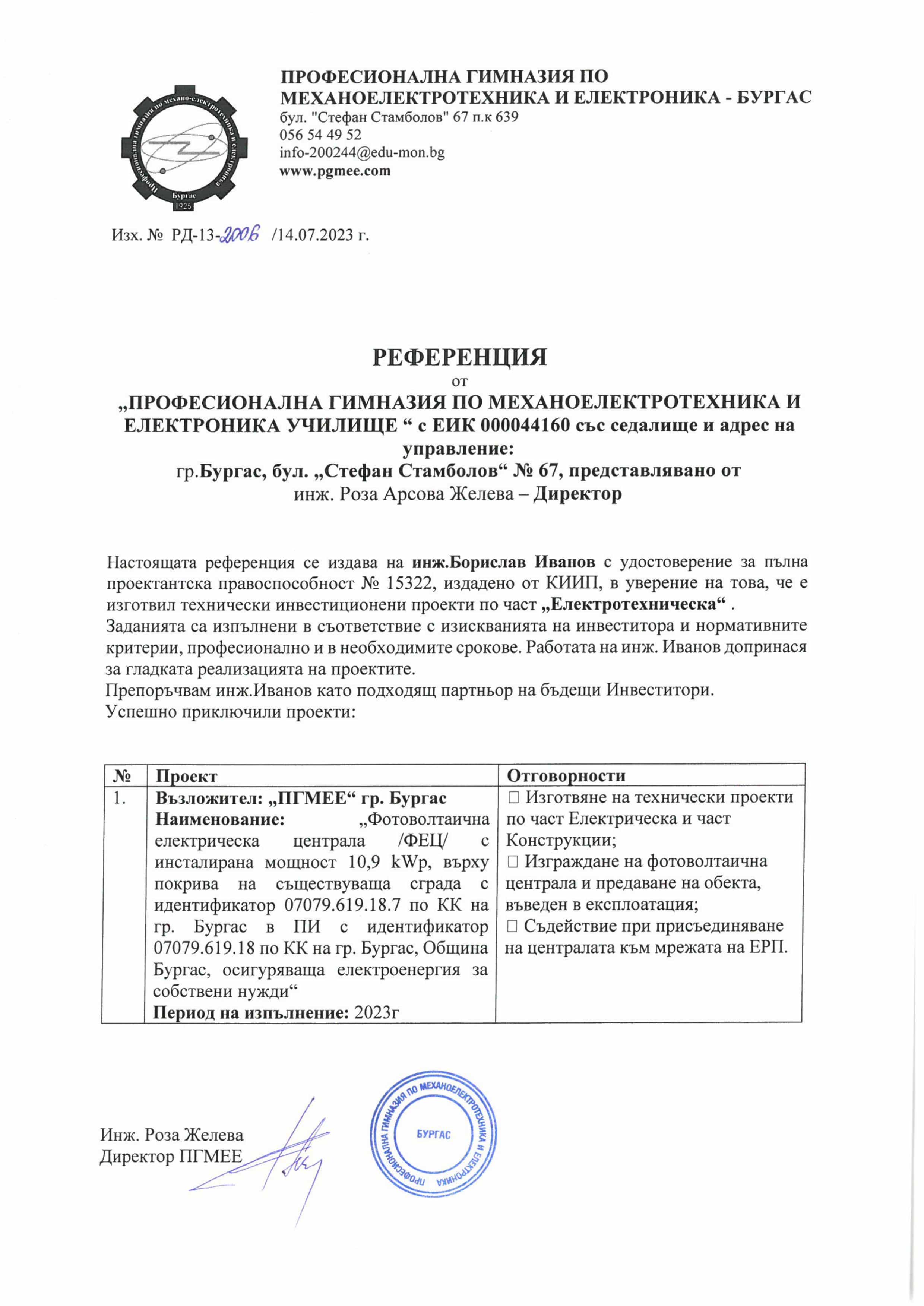Certificate 2